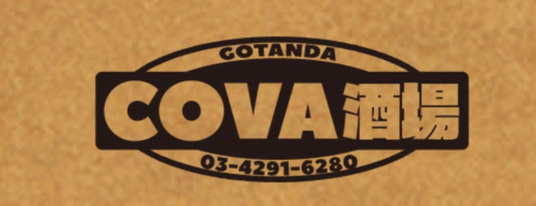COVA酒場 店名ロゴ