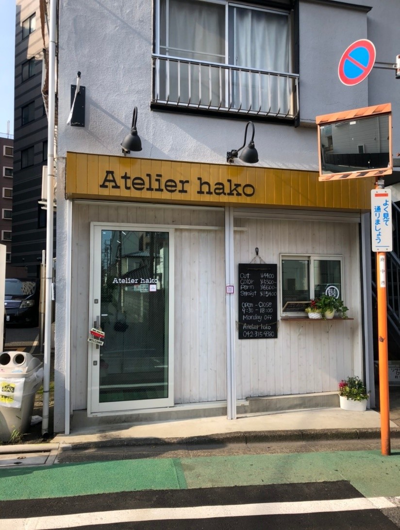 内装事例 東京都府中市にある美容室 Atelier Hako アトリエハコ 店舗内装ラボ T Labo